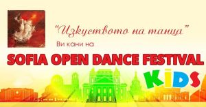 SOFIA OPEN DANCE FESTIVAL-KIDS 2019