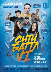 СИТИ БАТТЛ 7