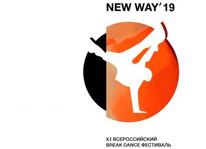 NEW WAY 2019