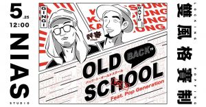 Back To Old School 2019