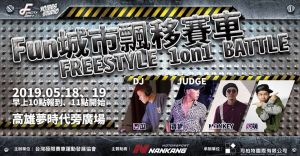 Fun 城市飄移賽車 2019