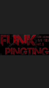 第八屆放克屏東 Funk Pingtung 2019