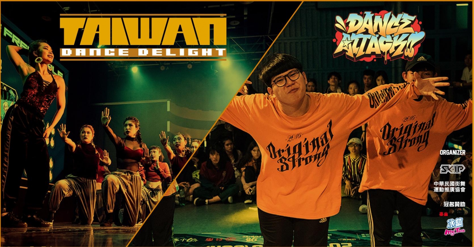 冰鎮MyTurn Taiwan Dance Delight x Dance Attack 2019 poster
