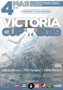 VICTORIA CUP 2019