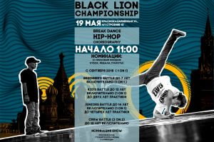 BLACK LION CHAMPIONSHIP 2019