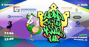 Lord of the Kids UA FINAL 2019