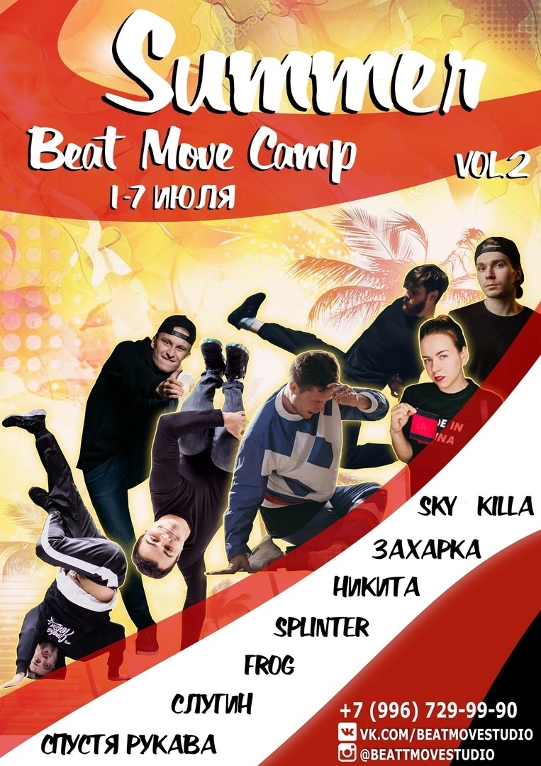 Summer Beat Move Camp 2019 poster