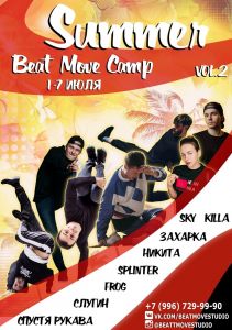 Summer Beat Move Camp 2019