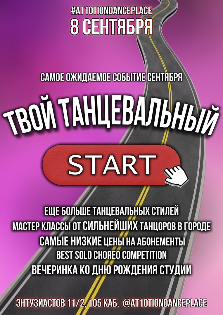 AT10TION DANCE PLACE 2019 poster