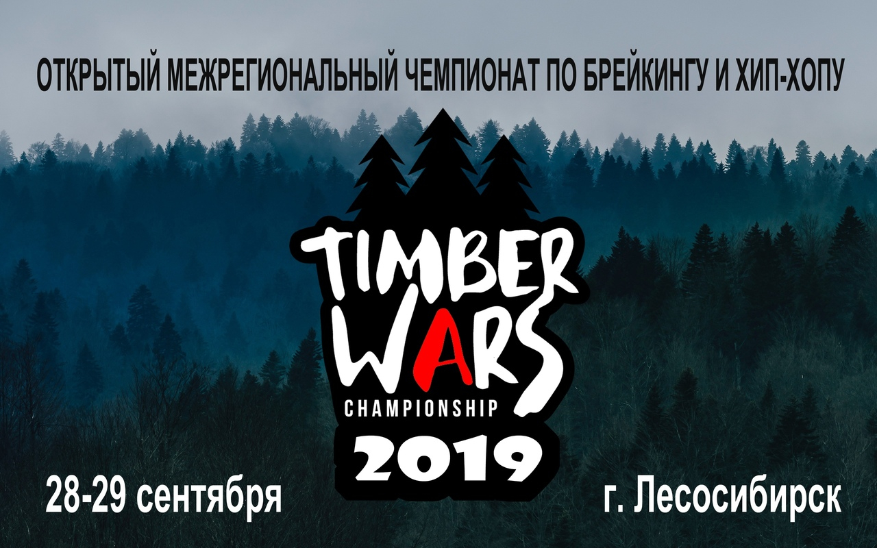 TIMBER WARS 2019 poster
